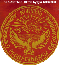 Great Seal of the Kyrgyz Republic.