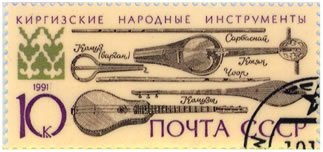 'Kyrgyz Native Instruments' stamp